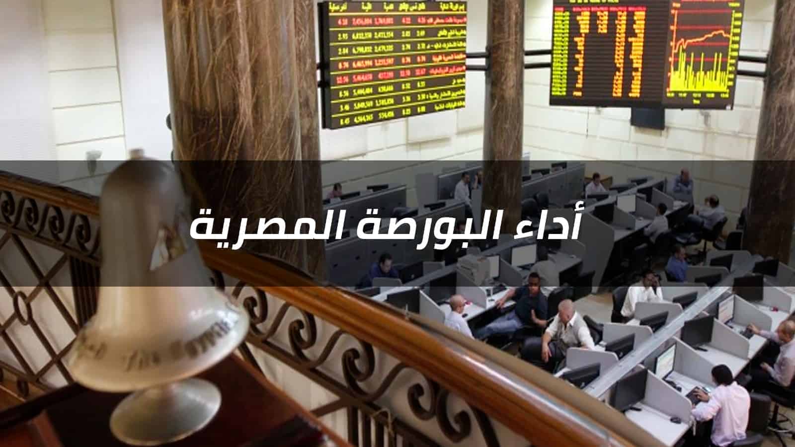 تراجع جماعي لمؤشرات البورصة بختام تعاملات الثلاثاء